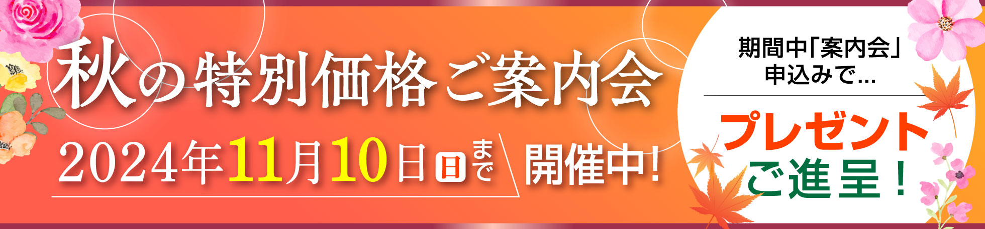 上川霊園　各種墓所　ご案内会開催中